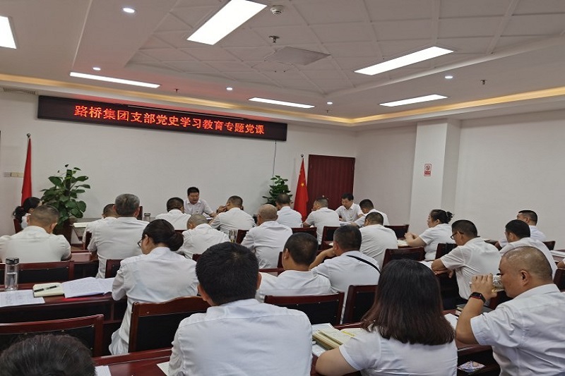 交投集團(tuán)黨委委員、副總經(jīng)理趙仕仁作黨史學(xué)習(xí)教育專題黨課報告
