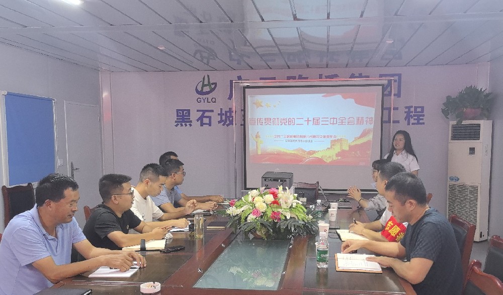 改革開放再出發(fā)，立足崗位做貢獻(xiàn)——路橋集團(tuán)深入項(xiàng)目開展宣講活動(dòng)