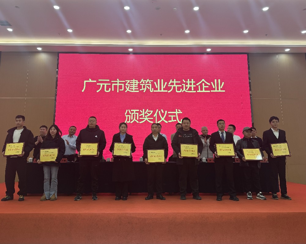 喜報|載譽而歸，攜譽同行，路橋集團獲評廣元市建筑業(yè)協(xié)會兩項表彰