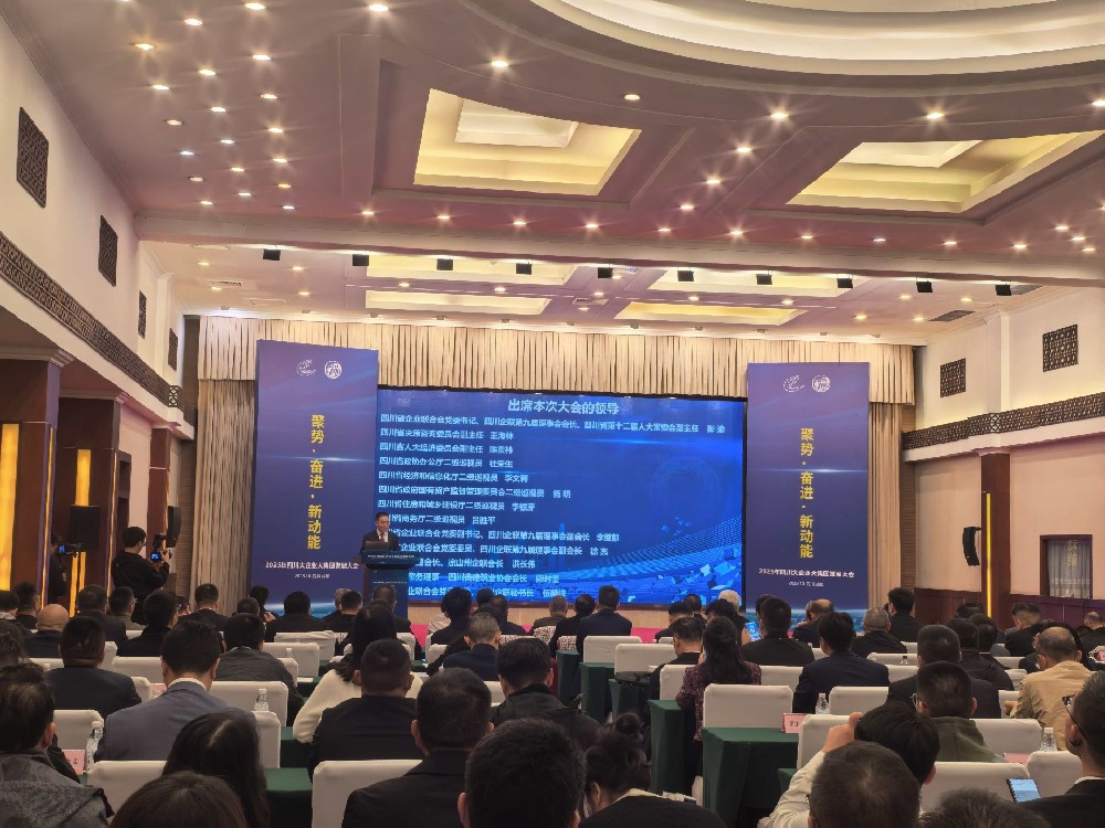 乘势而上，争创新功｜路桥集团成功入围2025四川建筑业企业100强